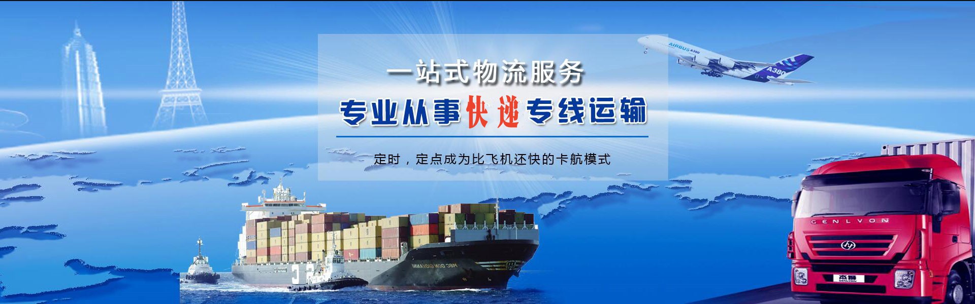 焉耆到罗马尼亚物流公司-焉耆至罗马尼亚物流专线-焉耆空运到罗马尼亚-优时通物流有限公司
